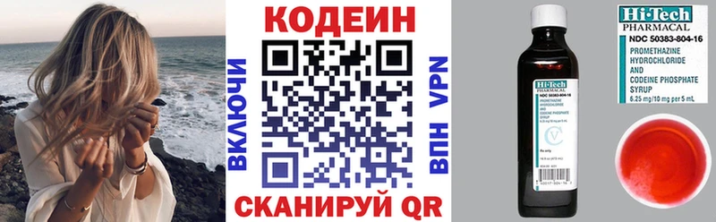 MEGA онион  Игарка  Codein напиток Lean (лин) 